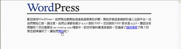 開始安裝畫面