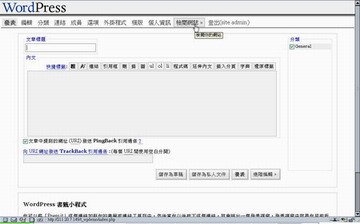 管理畫面